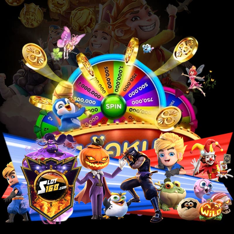 ลดความเสี่ยงสปินแพ้